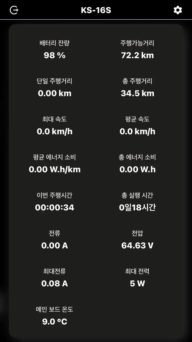 킹송16s 전동휠 팝니다 !!